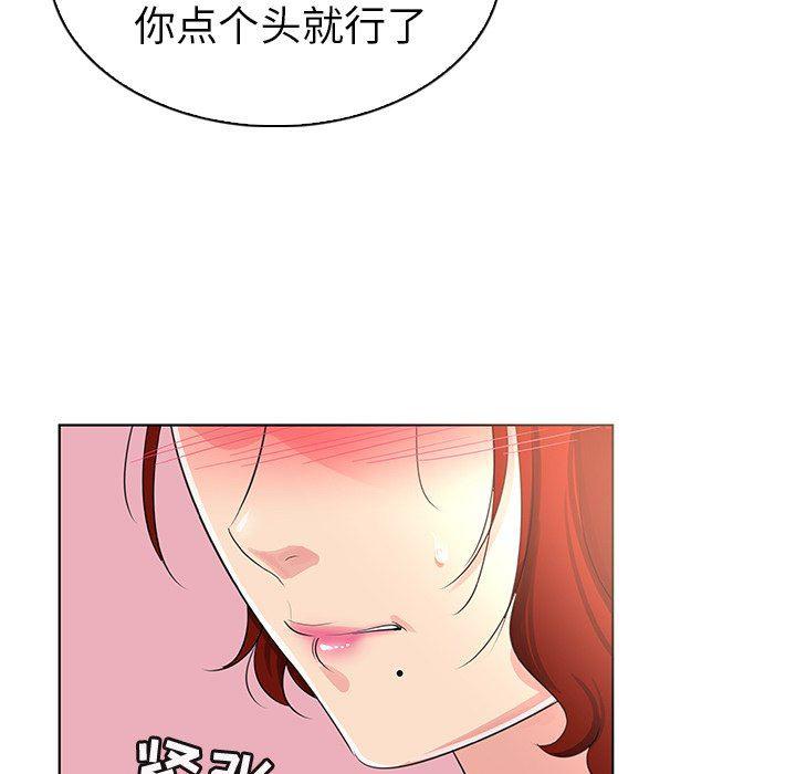 漫画集韩漫全集-第23话无删减无遮挡章节图片 