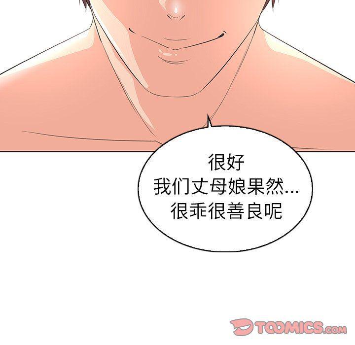 漫画集韩漫全集-第23话无删减无遮挡章节图片 
