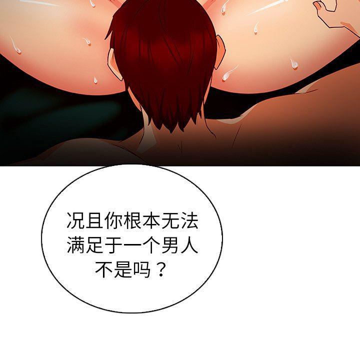漫画集韩漫全集-第23话无删减无遮挡章节图片 