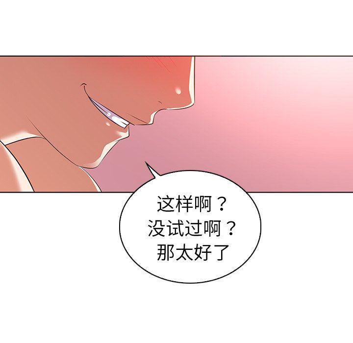 漫画集韩漫全集-第23话无删减无遮挡章节图片 