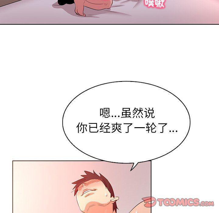漫画集韩漫全集-第23话无删减无遮挡章节图片 