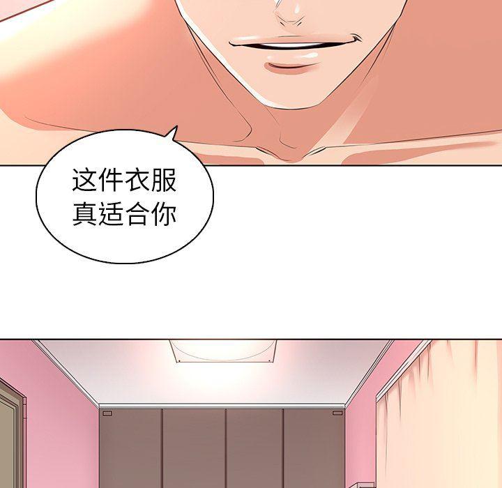 漫画集韩漫全集-第23话无删减无遮挡章节图片 