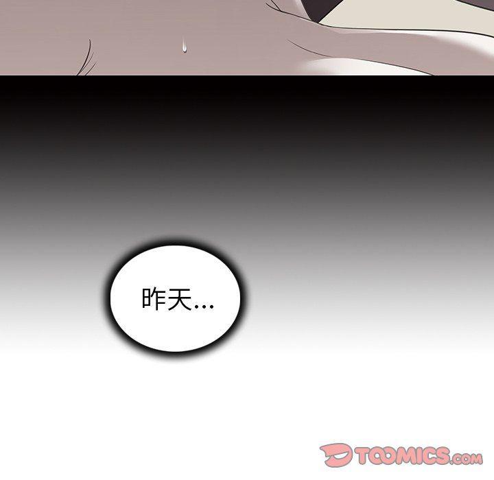 漫画集韩漫全集-第23话无删减无遮挡章节图片 