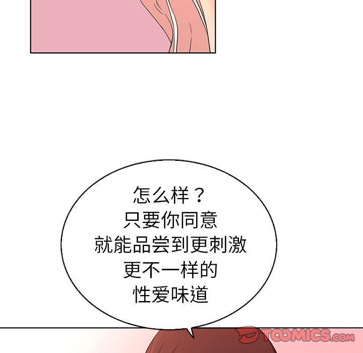 漫画集韩漫全集-第23话无删减无遮挡章节图片 