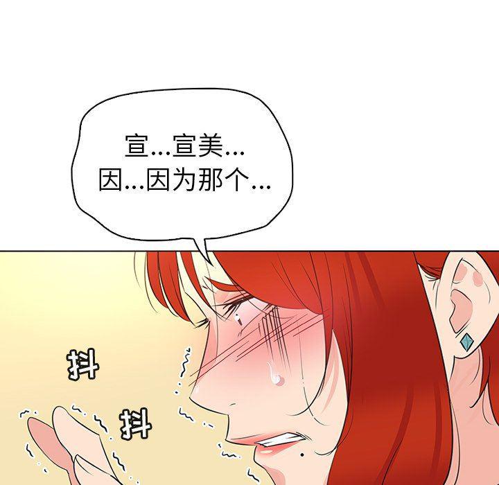 漫画集韩漫全集-第25话无删减无遮挡章节图片 