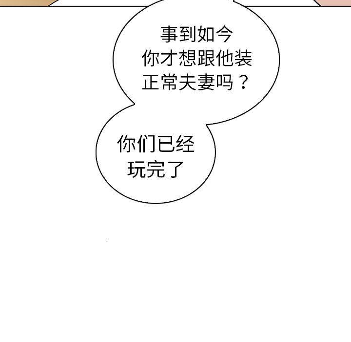 漫画集韩漫全集-第25话无删减无遮挡章节图片 