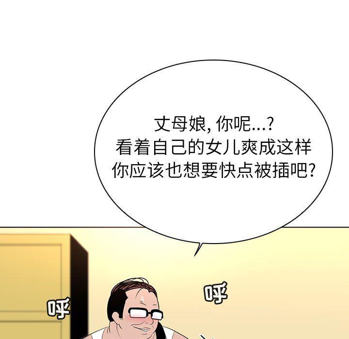 漫画集韩漫全集-第25话无删减无遮挡章节图片 
