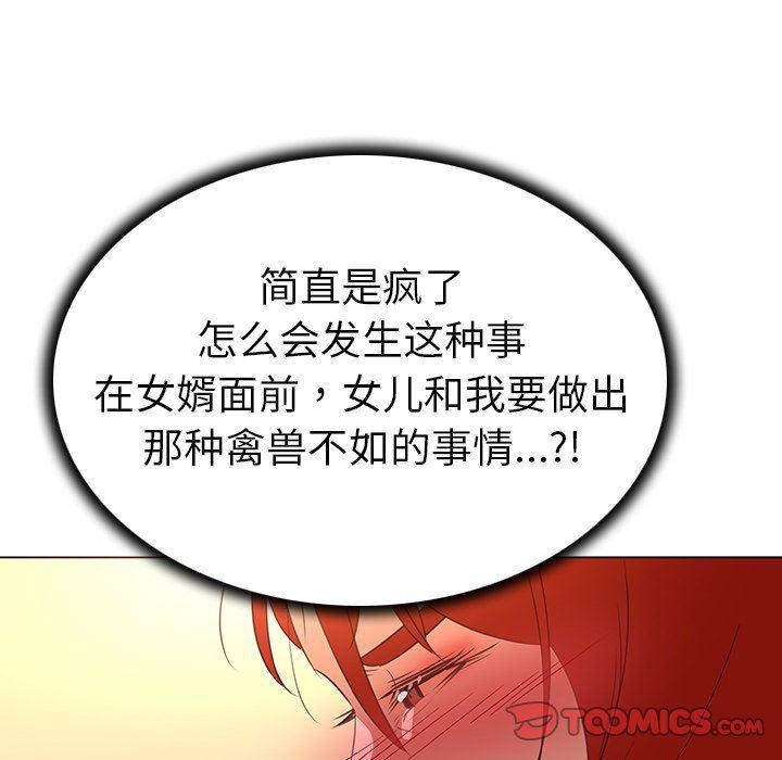 漫画集韩漫全集-第25话无删减无遮挡章节图片 
