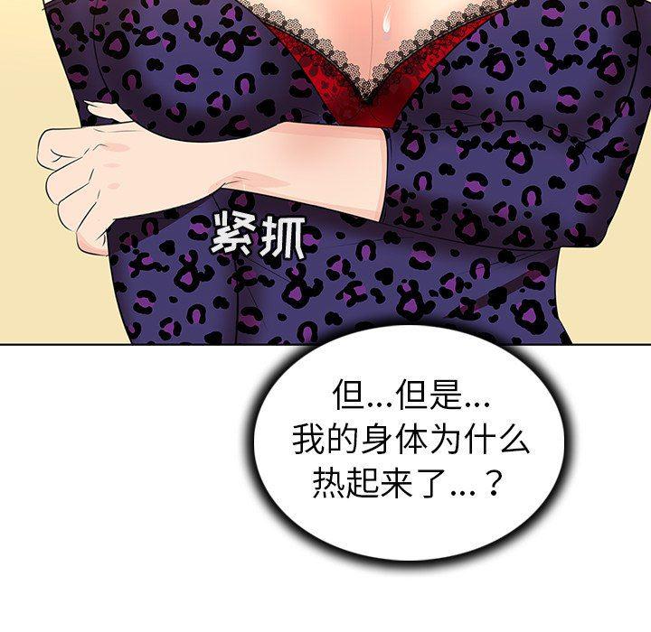 漫画集韩漫全集-第25话无删减无遮挡章节图片 
