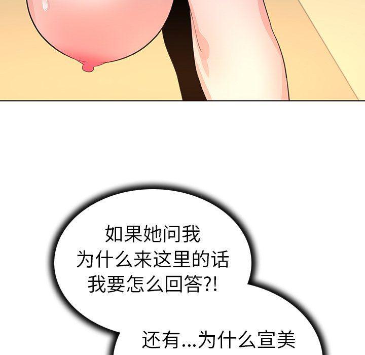 漫画集韩漫全集-第25话无删减无遮挡章节图片 