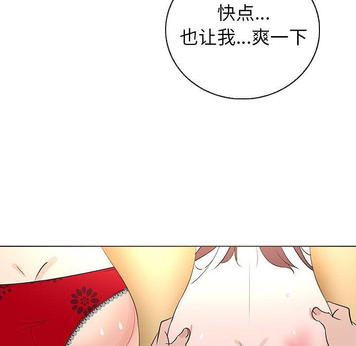 漫画集韩漫全集-第25话无删减无遮挡章节图片 