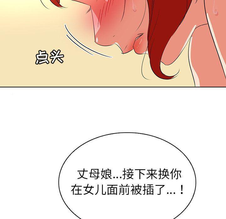 漫画集韩漫全集-第25话无删减无遮挡章节图片 