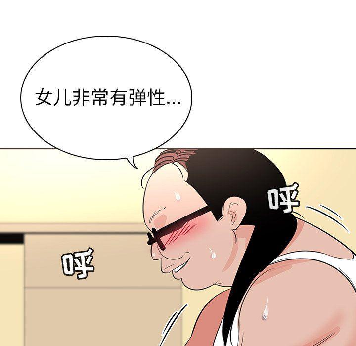 漫画集韩漫全集-第25话无删减无遮挡章节图片 