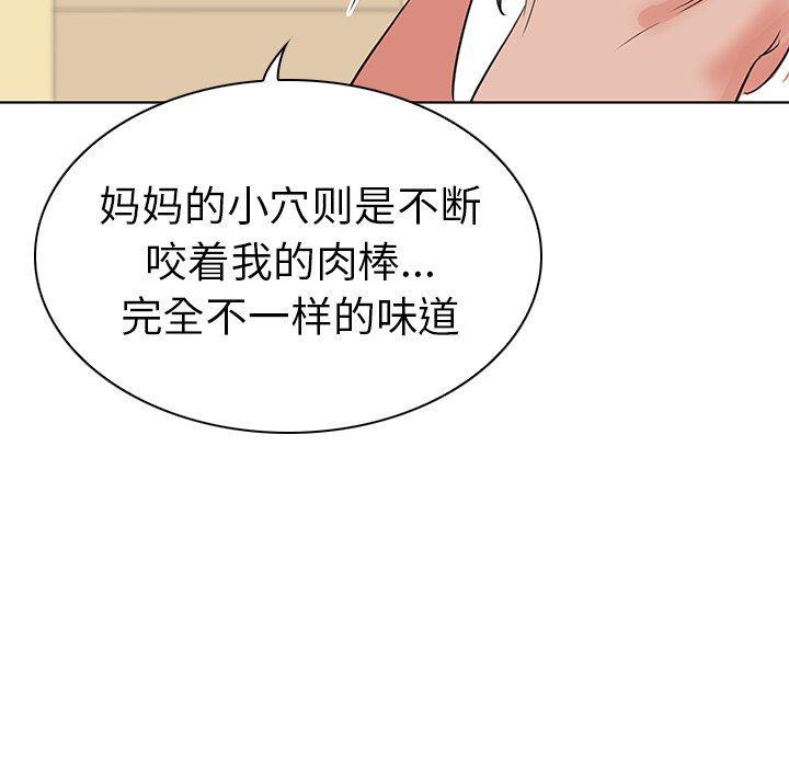 漫画集韩漫全集-第25话无删减无遮挡章节图片 
