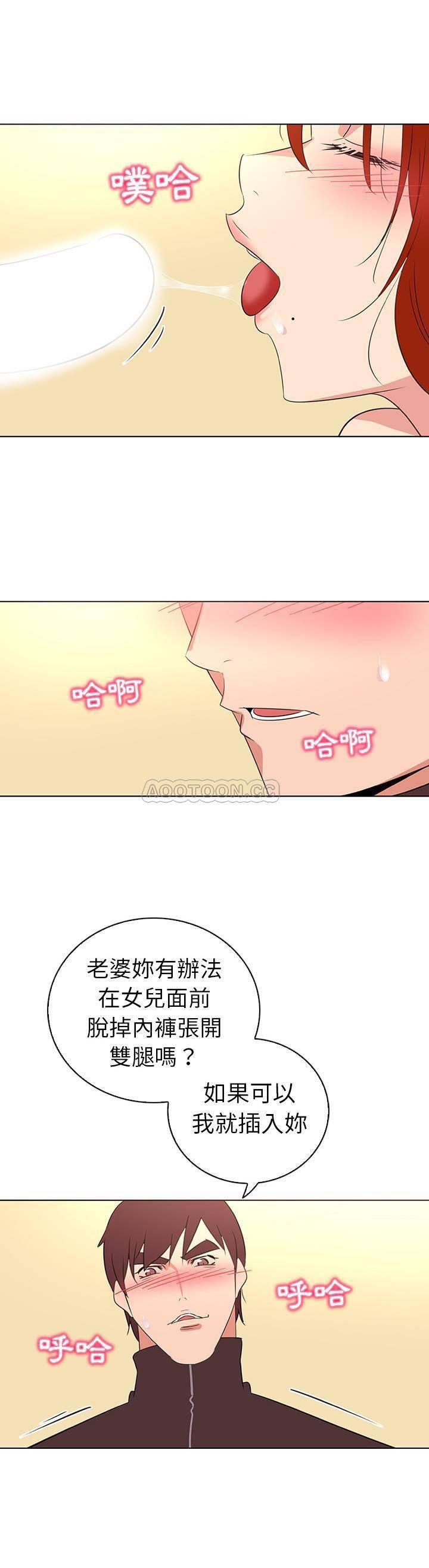 漫画集韩漫全集-第26话无删减无遮挡章节图片 
