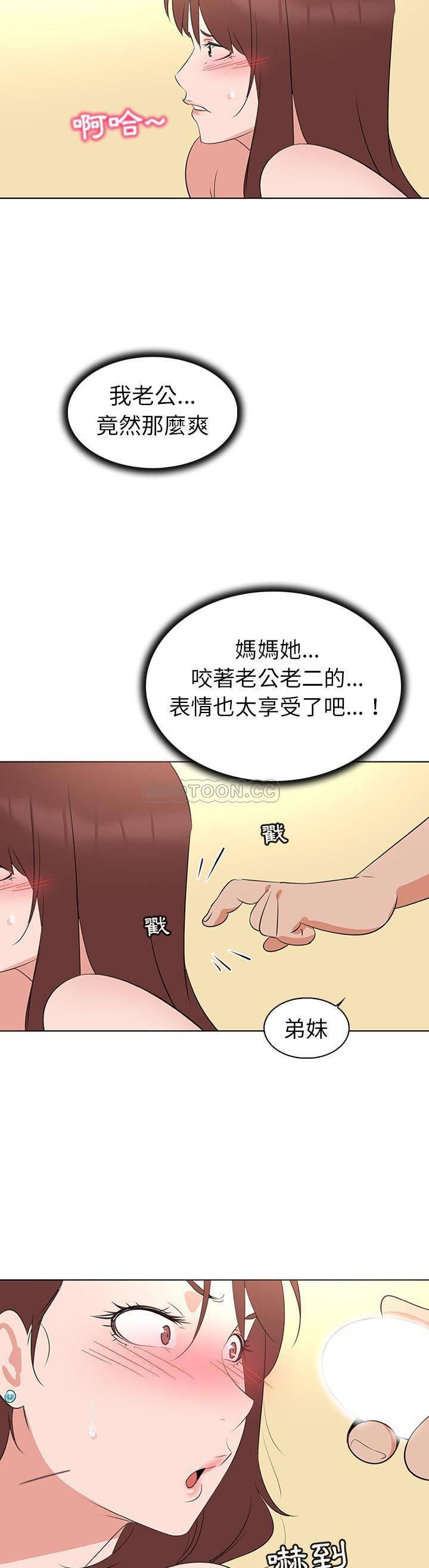漫画集韩漫全集-第26话无删减无遮挡章节图片 