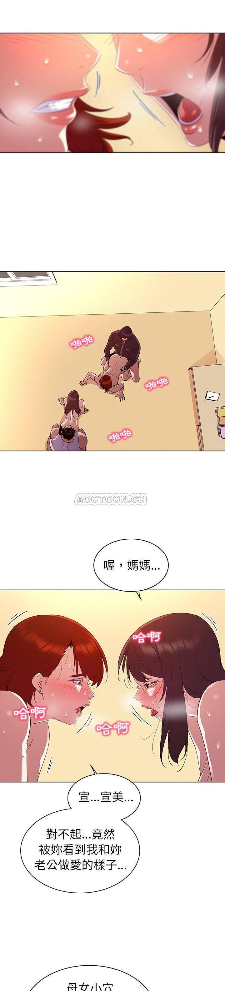 漫画集韩漫全集-第27话无删减无遮挡章节图片 
