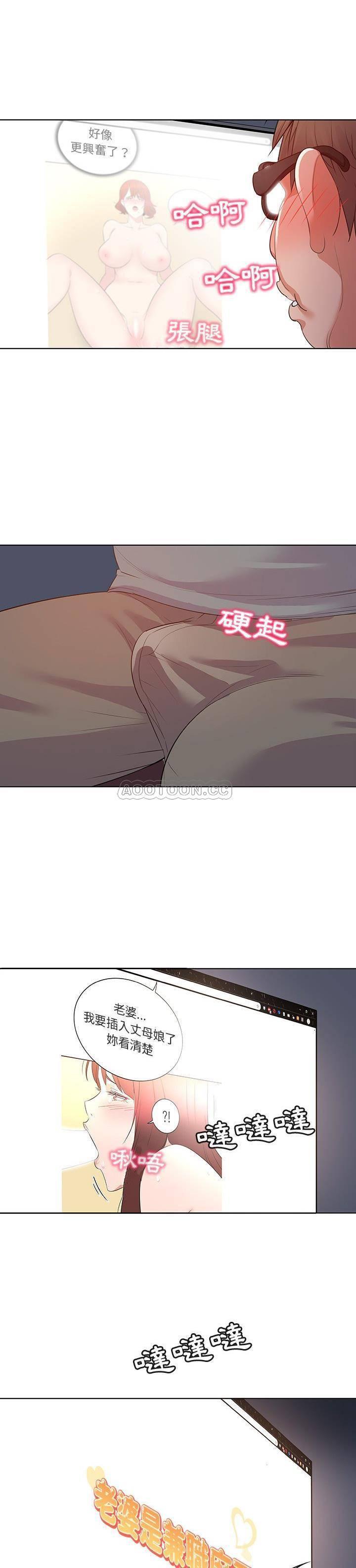 漫画集韩漫全集-第27话无删减无遮挡章节图片 