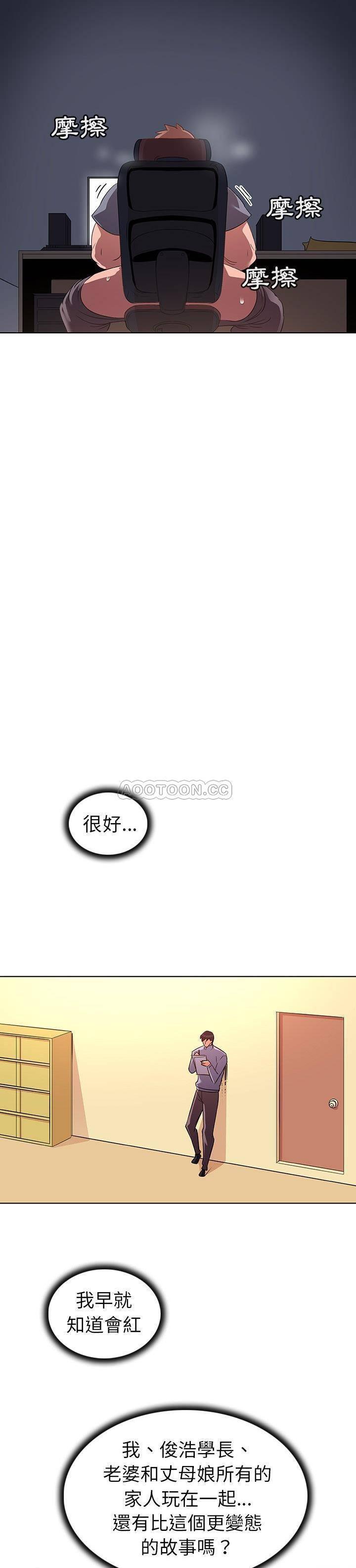 漫画集韩漫全集-第27话无删减无遮挡章节图片 