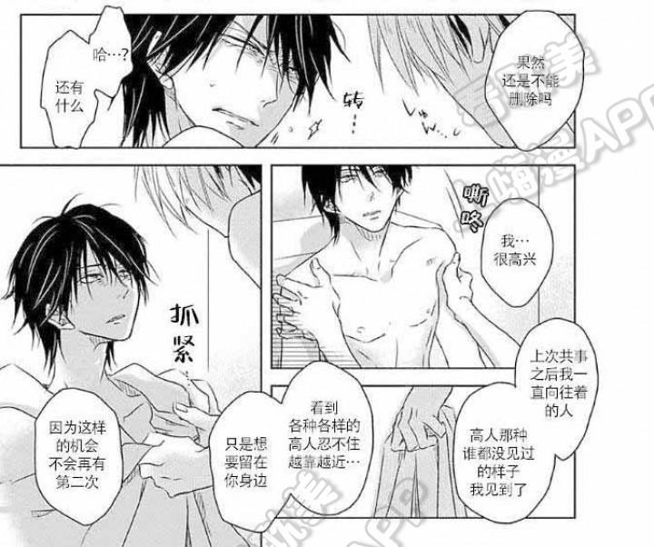 火影忍者漫画661话韩漫全集-第2话无删减无遮挡章节图片 