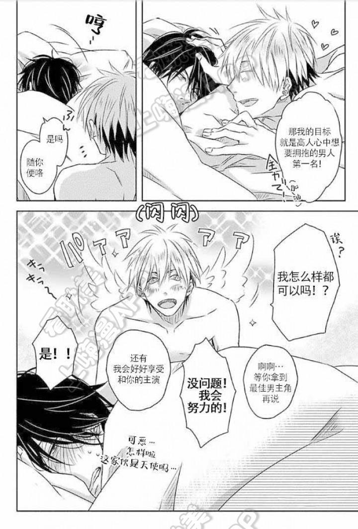 火影忍者漫画661话韩漫全集-第2话无删减无遮挡章节图片 