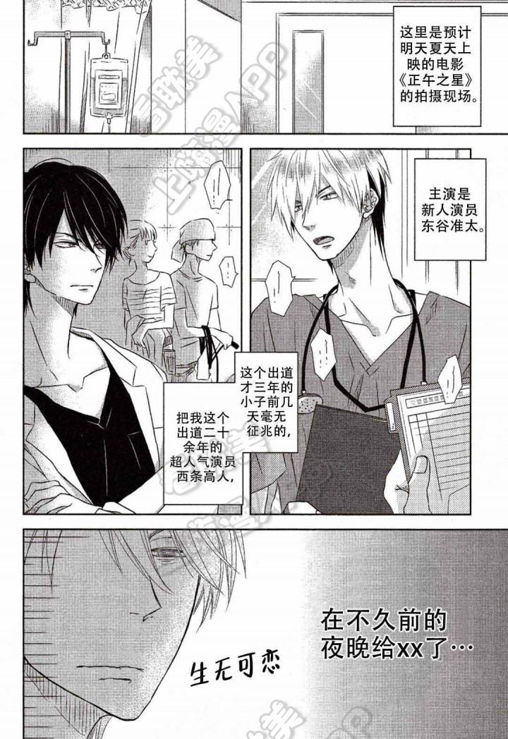 火影忍者漫画661话韩漫全集-第2话无删减无遮挡章节图片 