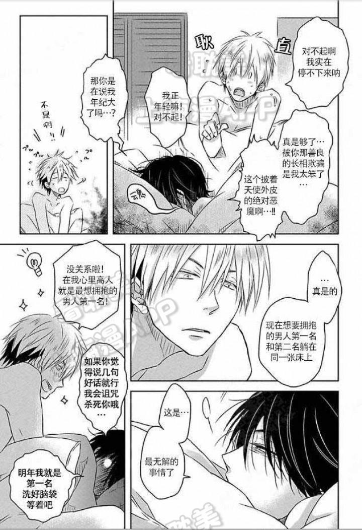 火影忍者漫画661话韩漫全集-第2话无删减无遮挡章节图片 