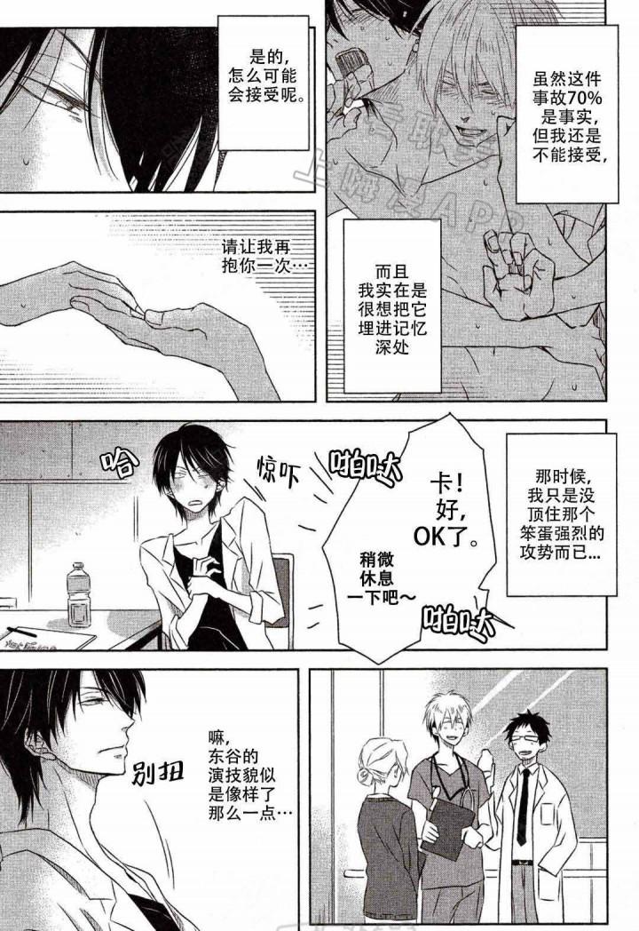 火影忍者漫画661话韩漫全集-第2话无删减无遮挡章节图片 