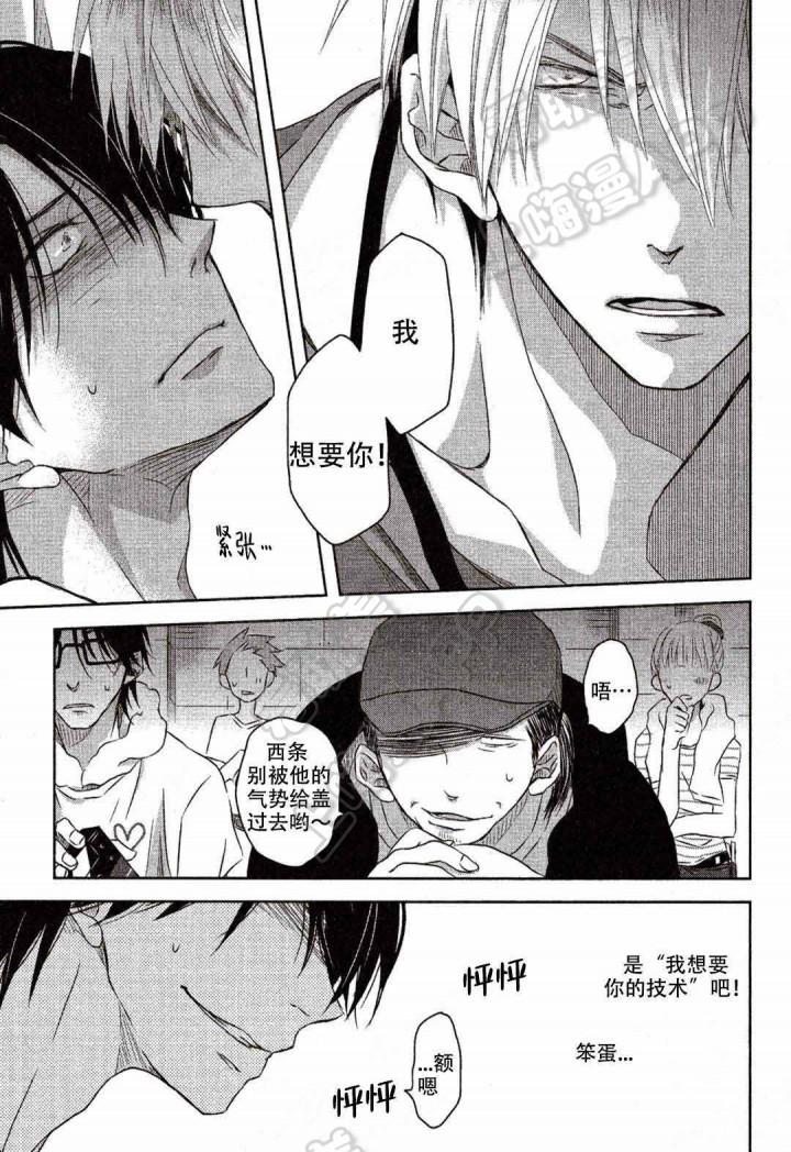 火影忍者漫画661话韩漫全集-第3话无删减无遮挡章节图片 