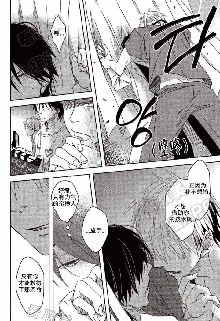 火影忍者漫画661话韩漫全集-第3话无删减无遮挡章节图片 