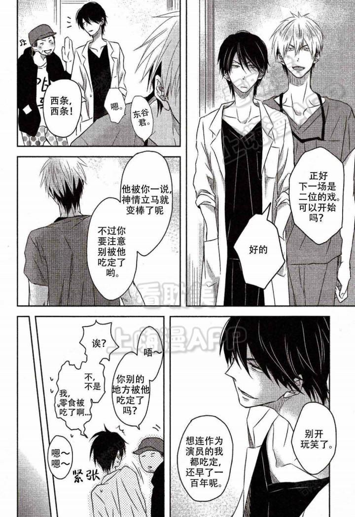 火影忍者漫画661话韩漫全集-第3话无删减无遮挡章节图片 