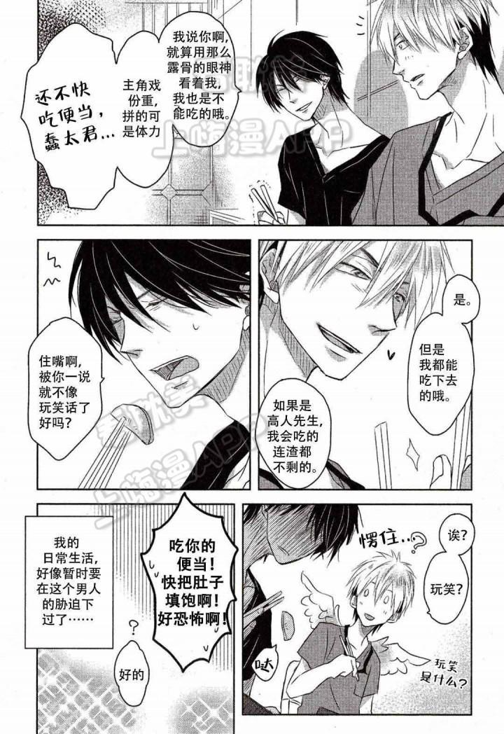 火影忍者漫画661话韩漫全集-第4话无删减无遮挡章节图片 