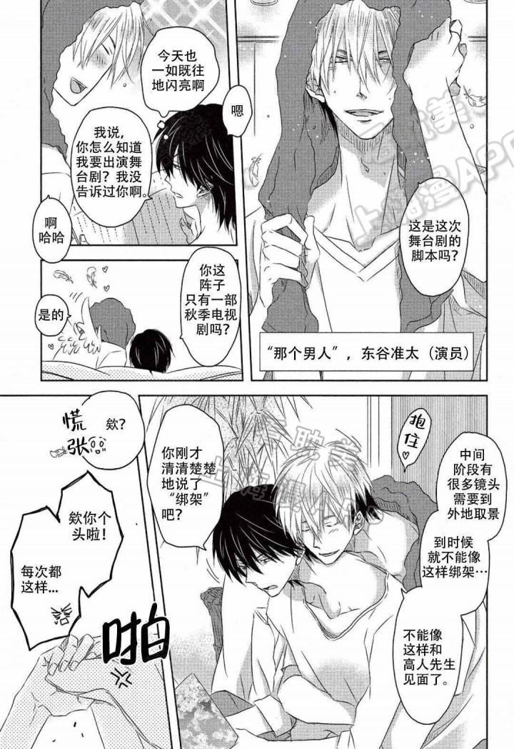 火影忍者漫画661话韩漫全集-第8话无删减无遮挡章节图片 