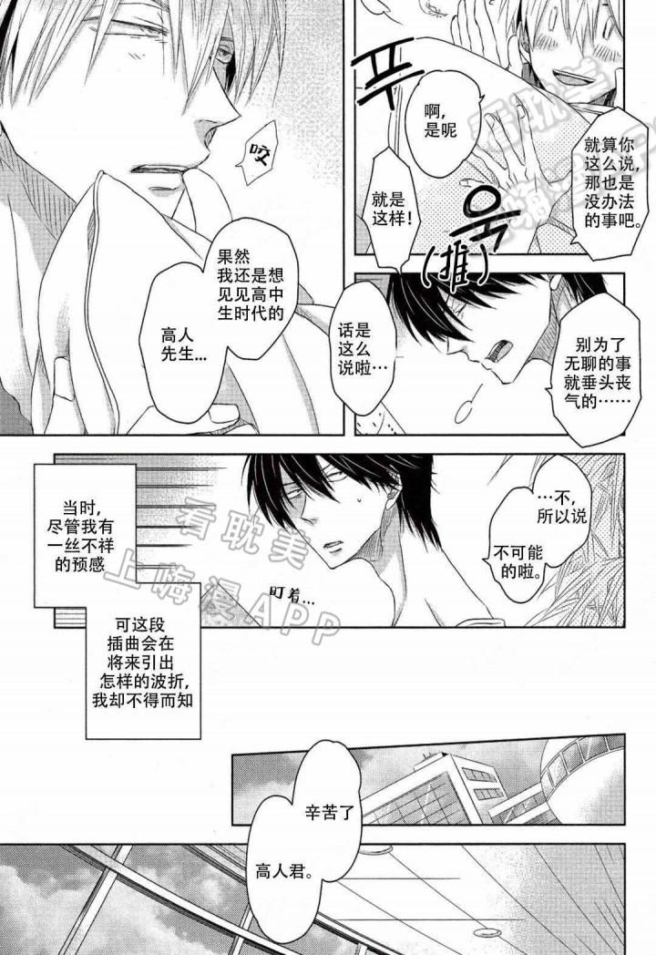 火影忍者漫画661话韩漫全集-第8话无删减无遮挡章节图片 