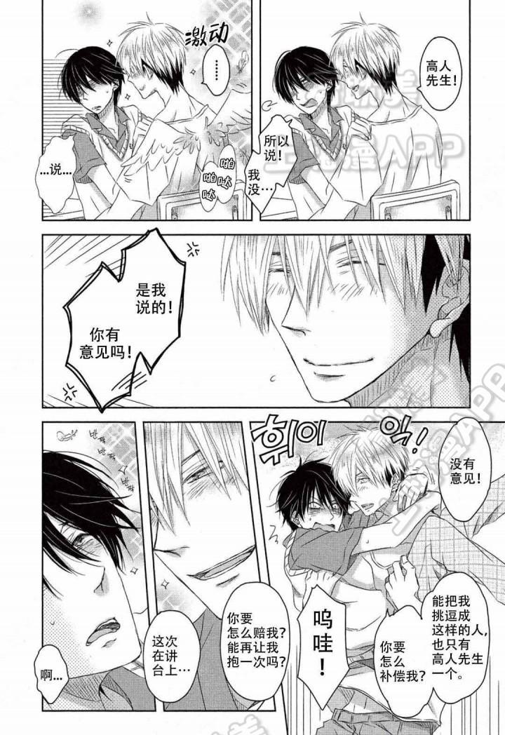 火影忍者漫画661话韩漫全集-第10话无删减无遮挡章节图片 