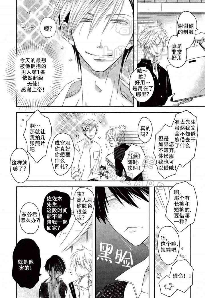 火影忍者漫画661话韩漫全集-第10话无删减无遮挡章节图片 