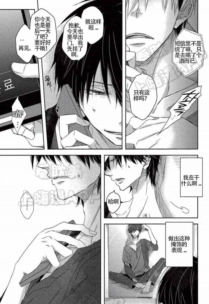 火影忍者漫画661话韩漫全集-第14话无删减无遮挡章节图片 