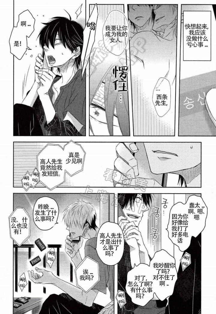 火影忍者漫画661话韩漫全集-第14话无删减无遮挡章节图片 