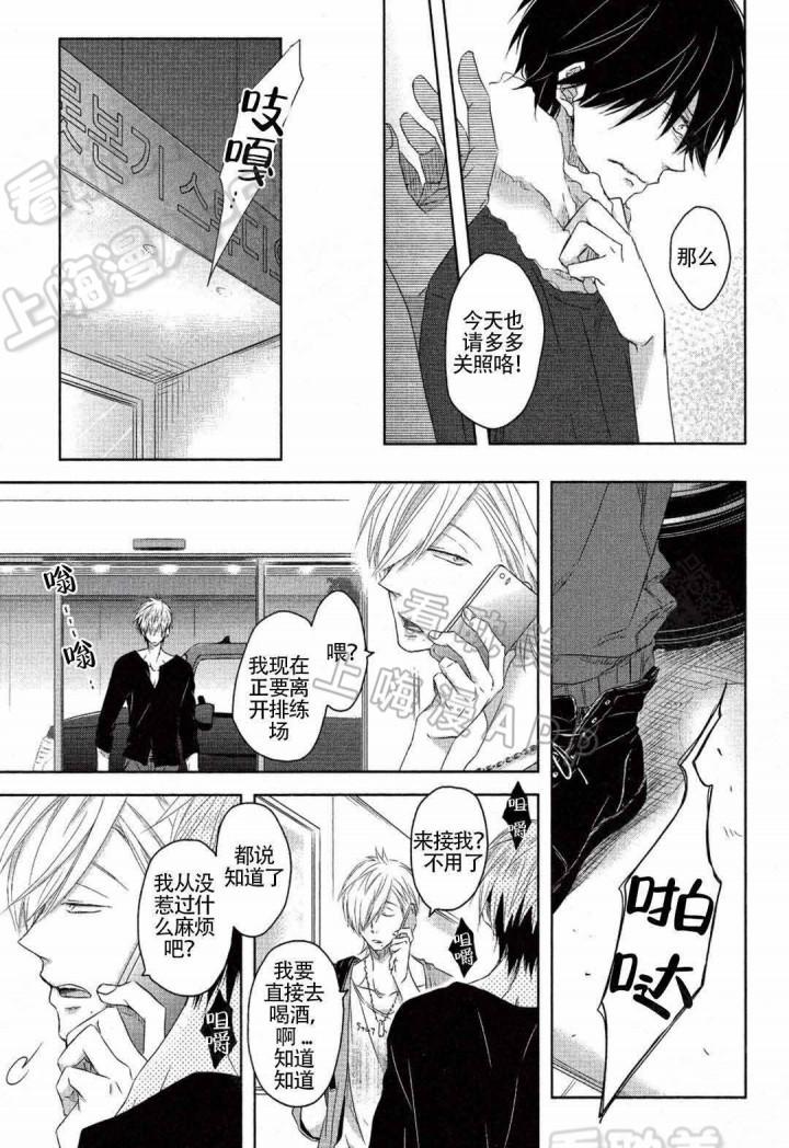 火影忍者漫画661话韩漫全集-第14话无删减无遮挡章节图片 