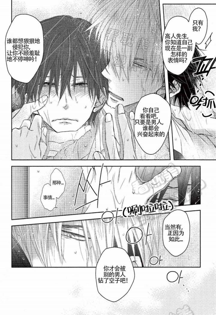 火影忍者漫画661话韩漫全集-第15话无删减无遮挡章节图片 