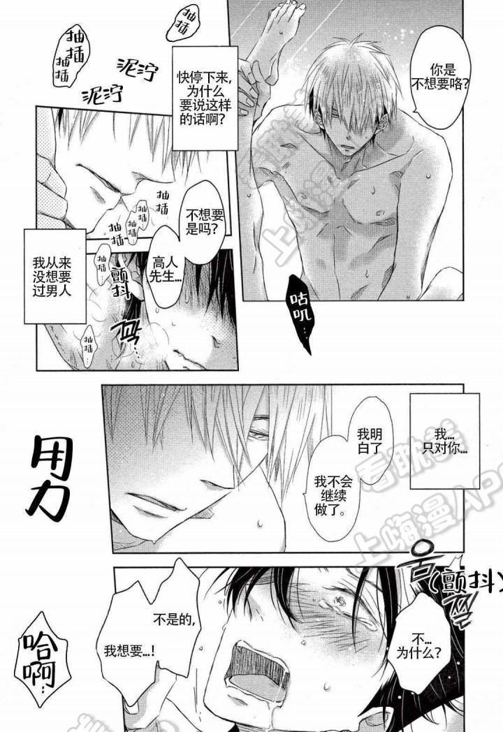火影忍者漫画661话韩漫全集-第15话无删减无遮挡章节图片 