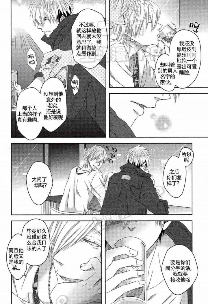 火影忍者漫画661话韩漫全集-第16话无删减无遮挡章节图片 