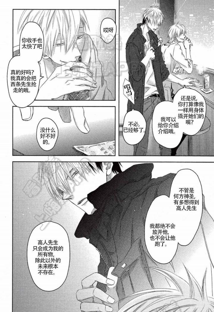 火影忍者漫画661话韩漫全集-第16话无删减无遮挡章节图片 