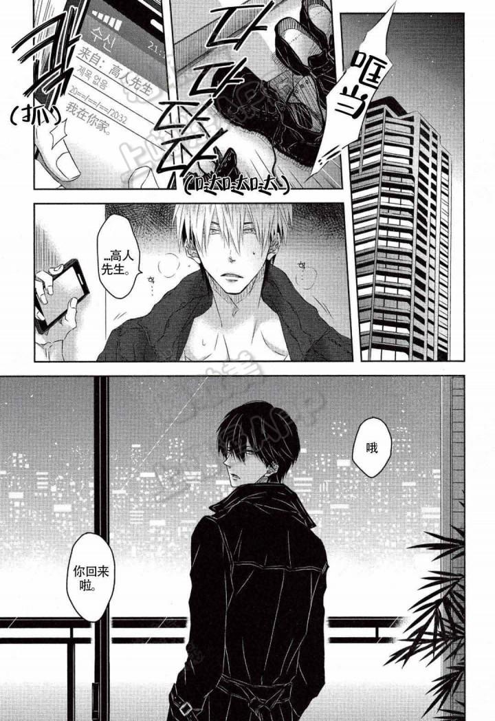 火影忍者漫画661话韩漫全集-第16话无删减无遮挡章节图片 