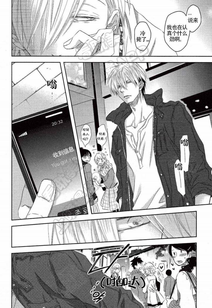 火影忍者漫画661话韩漫全集-第16话无删减无遮挡章节图片 
