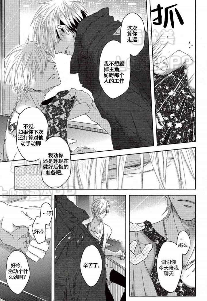 火影忍者漫画661话韩漫全集-第16话无删减无遮挡章节图片 