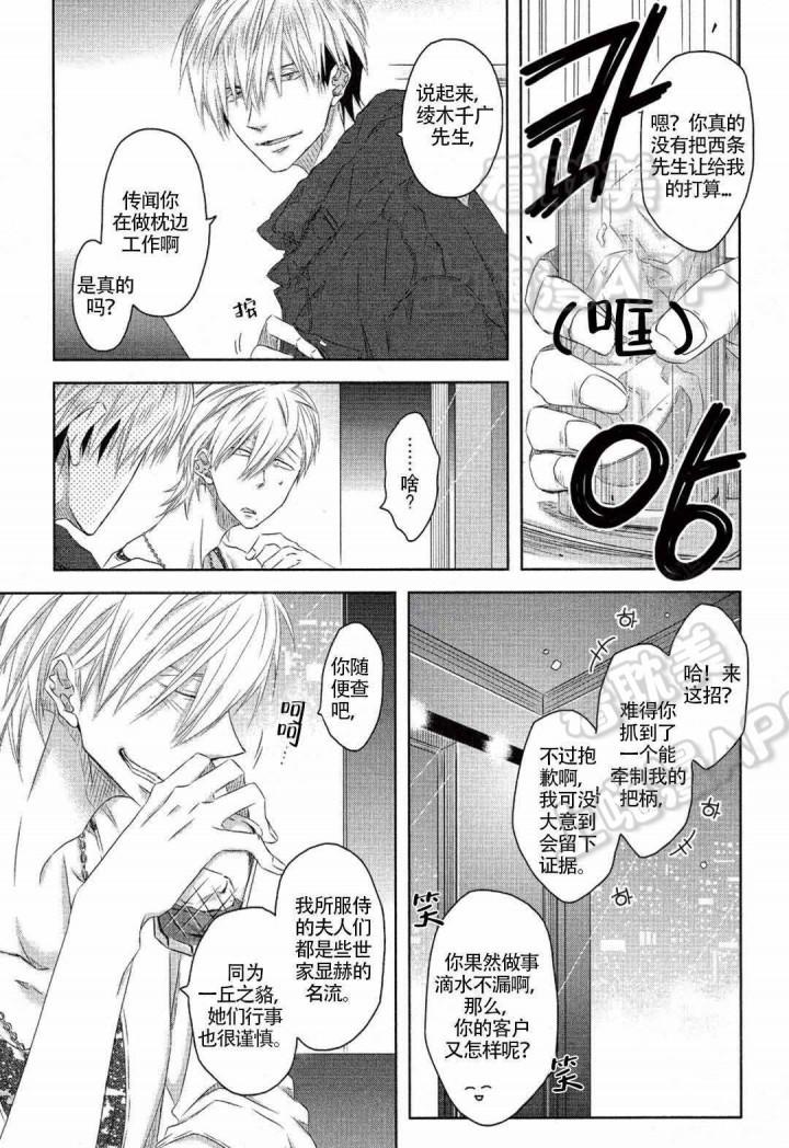 火影忍者漫画661话韩漫全集-第16话无删减无遮挡章节图片 