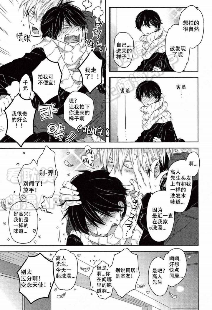 火影忍者漫画661话韩漫全集-第18话无删减无遮挡章节图片 