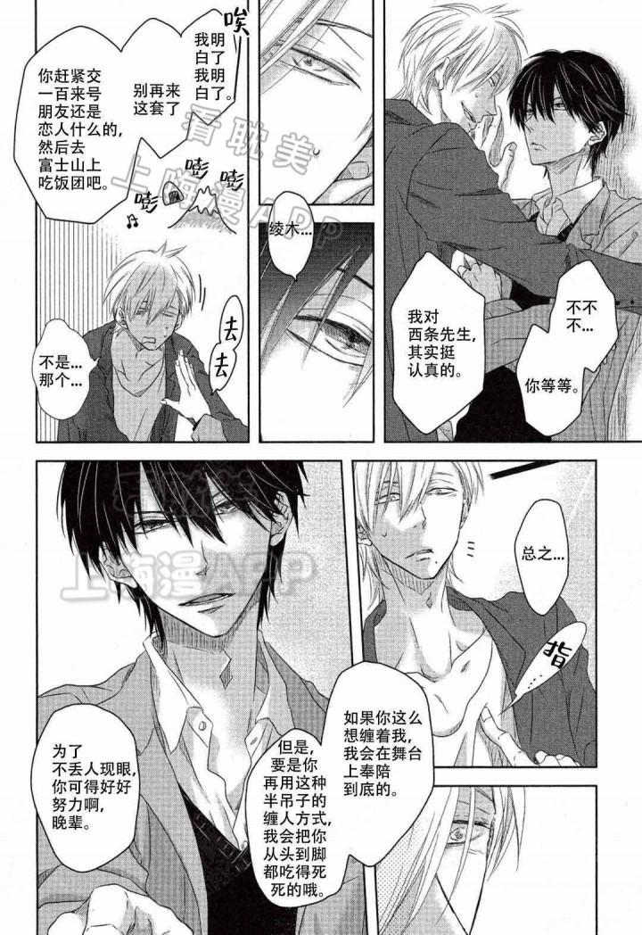 火影忍者漫画661话韩漫全集-第18话无删减无遮挡章节图片 