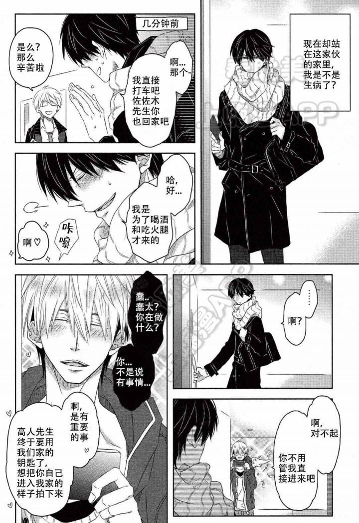 火影忍者漫画661话韩漫全集-第18话无删减无遮挡章节图片 
